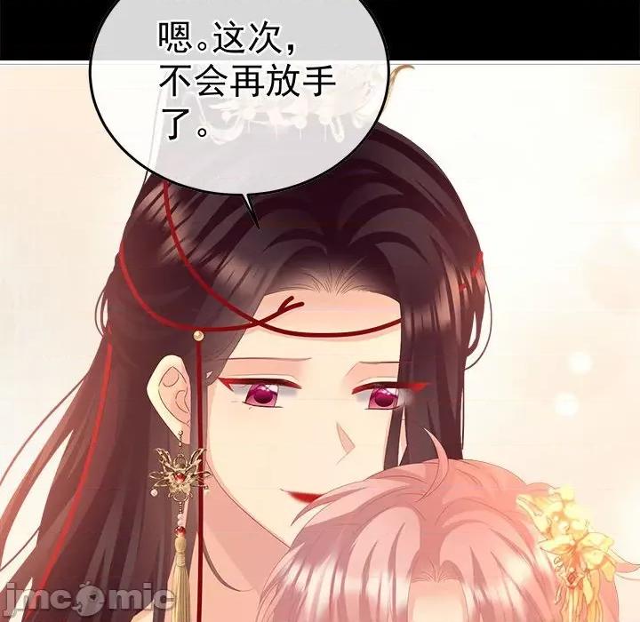 娇夫有喜 娇夫有喜第 59 话 第35页