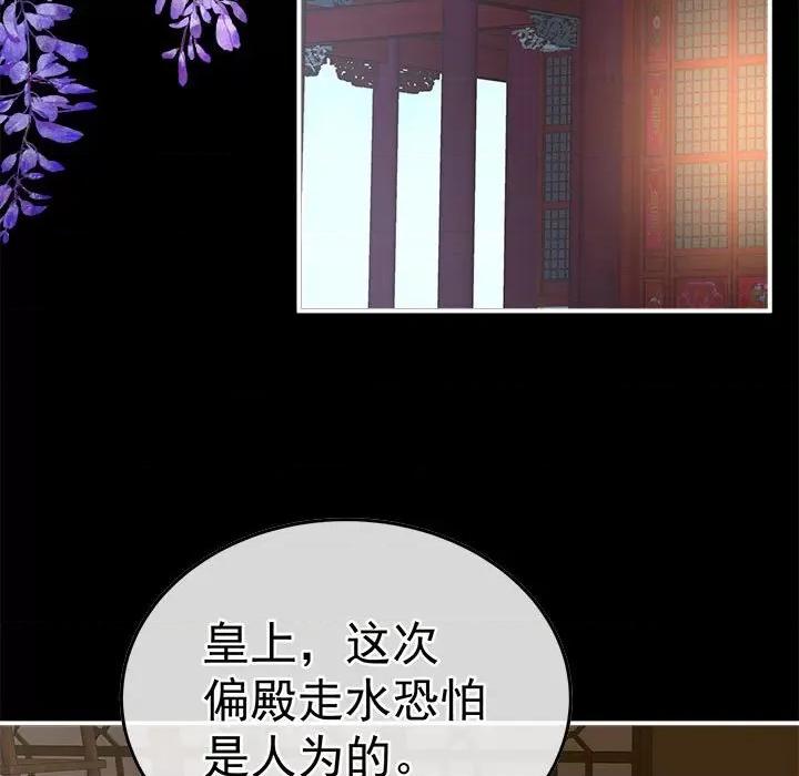 娇夫有喜 娇夫有喜第 59 话 第38页