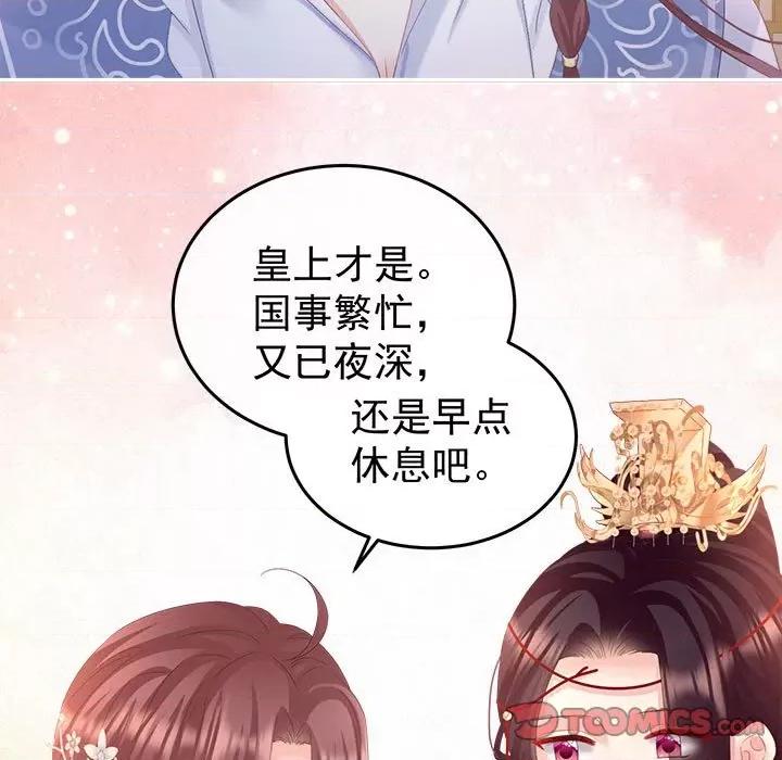 娇夫有喜 娇夫有喜第 59 话 第48页