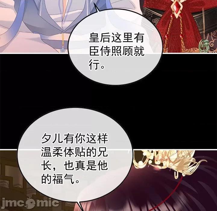 娇夫有喜 娇夫有喜第 59 话 第50页