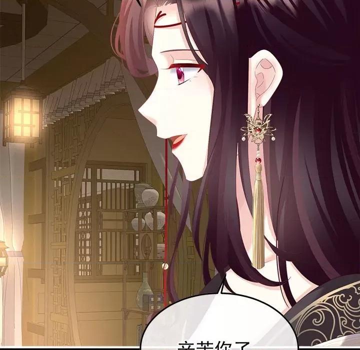 娇夫有喜 娇夫有喜第 59 话 第51页