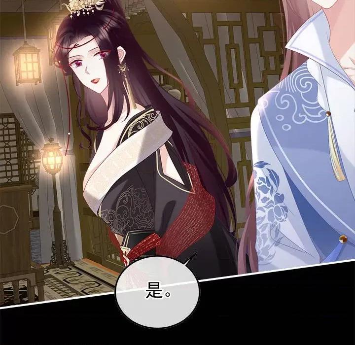 娇夫有喜 娇夫有喜第 59 话 第53页