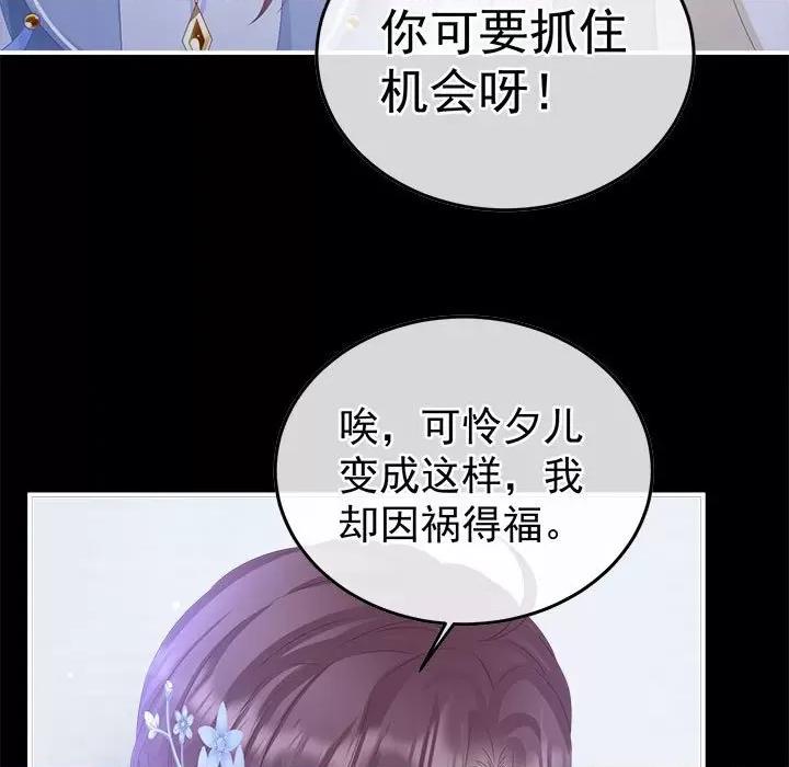 娇夫有喜 娇夫有喜第 59 话 第56页