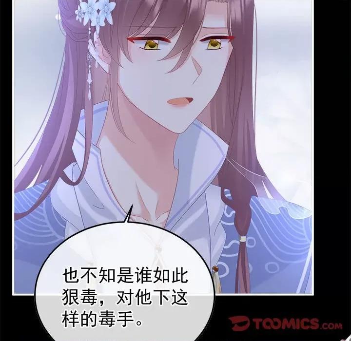 娇夫有喜 娇夫有喜第 59 话 第57页