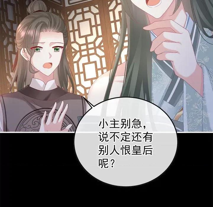 娇夫有喜 娇夫有喜第 59 话 第62页