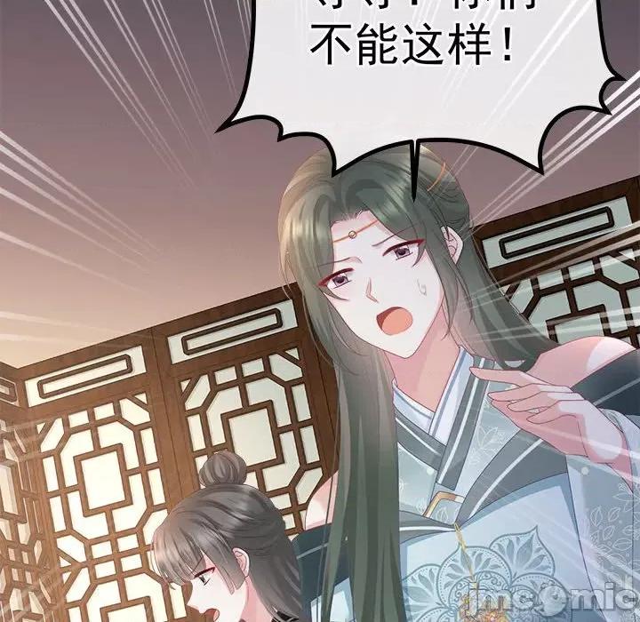娇夫有喜 娇夫有喜第 59 话 第65页