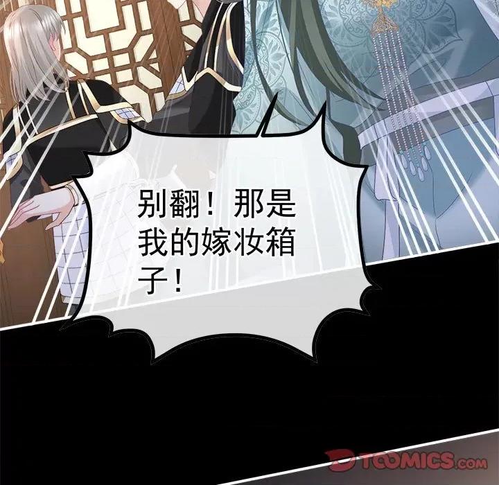 娇夫有喜 娇夫有喜第 59 话 第66页