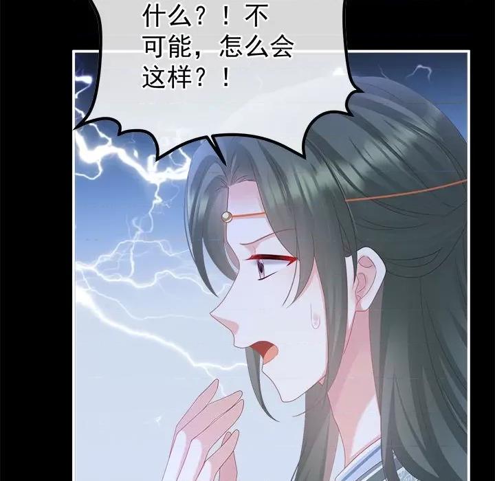 娇夫有喜 娇夫有喜第 59 话 第69页