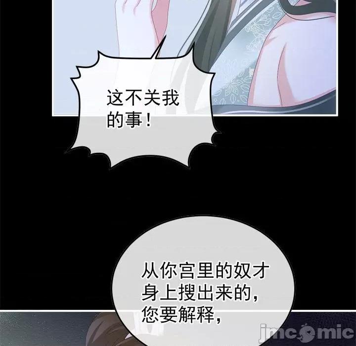 娇夫有喜 娇夫有喜第 59 话 第70页