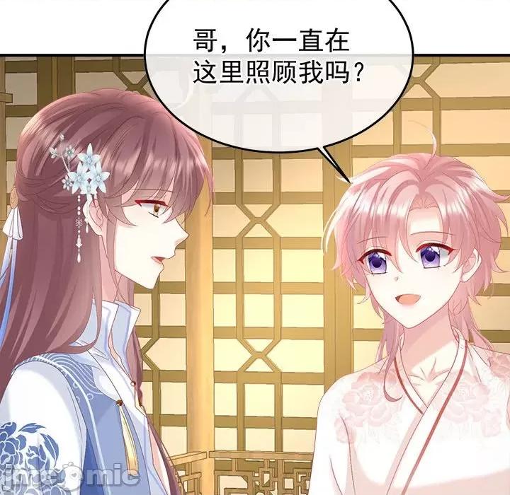 娇夫有喜 娇夫有喜第 59 话 第95页