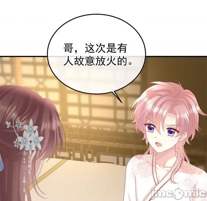 娇夫有喜 娇夫有喜第 59 话 第100页