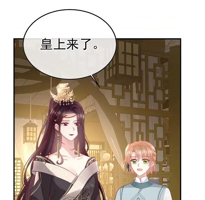 娇夫有喜 娇夫有喜第 59 话 第106页