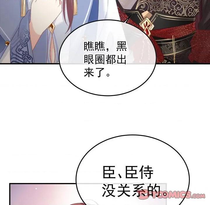 娇夫有喜 娇夫有喜第 59 话 第111页