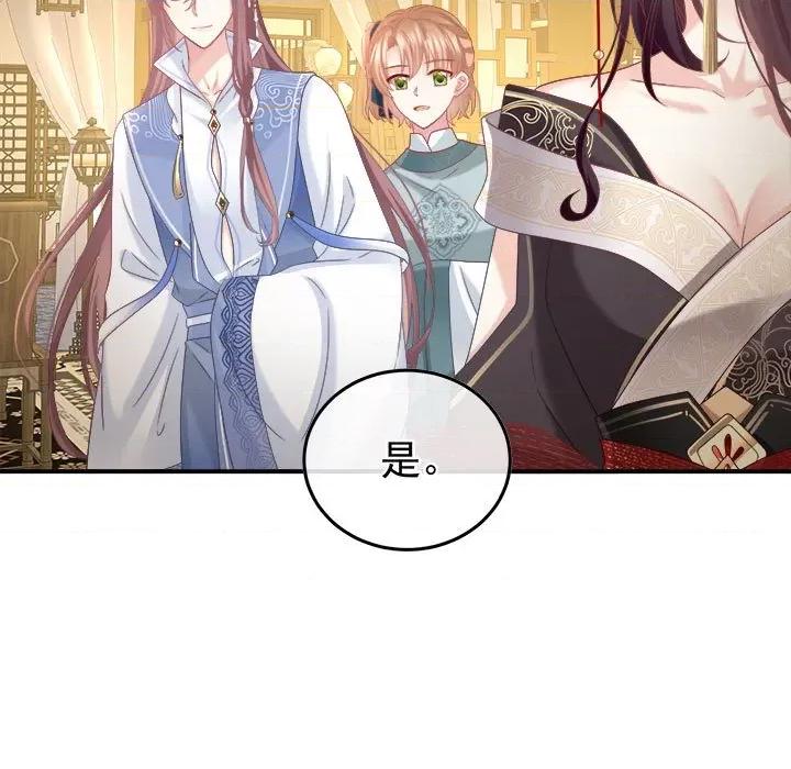 娇夫有喜 娇夫有喜第 59 话 第114页
