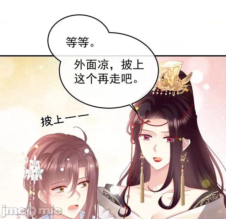 娇夫有喜 娇夫有喜第 59 话 第115页