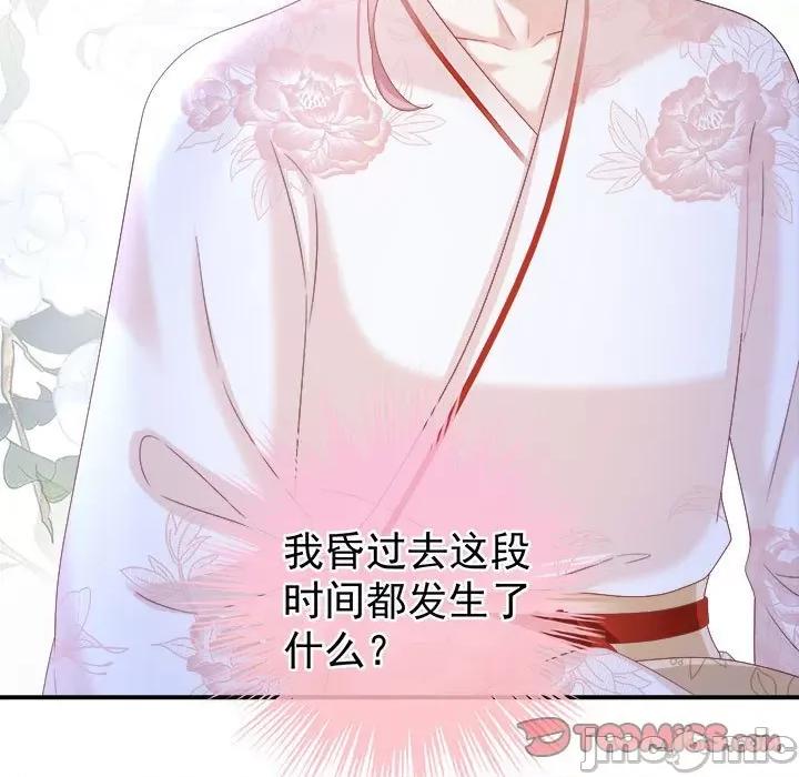 娇夫有喜 娇夫有喜第 59 话 第120页