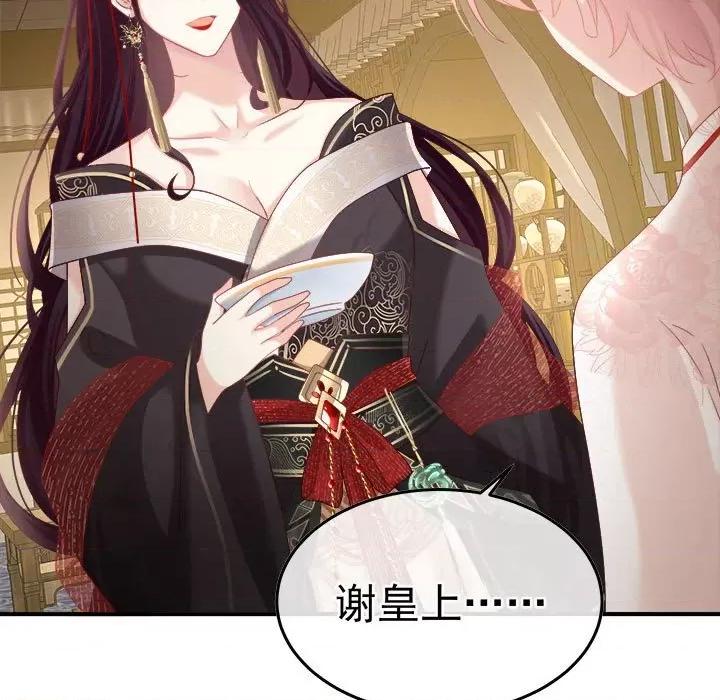 娇夫有喜 娇夫有喜第 59 话 第122页