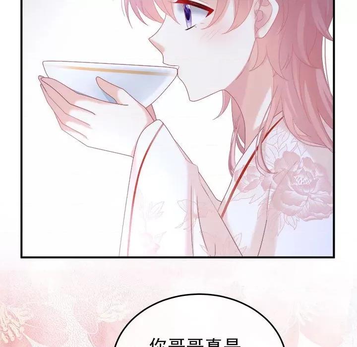 娇夫有喜 娇夫有喜第 59 话 第124页