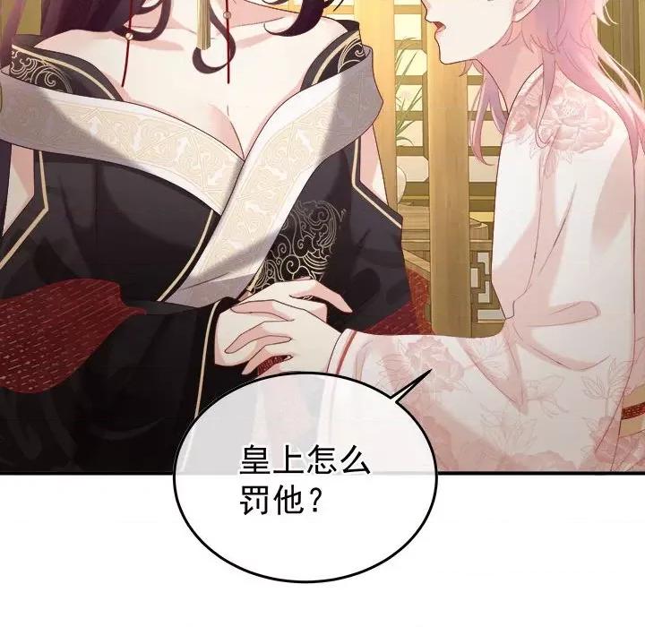 娇夫有喜 娇夫有喜第 59 话 第132页