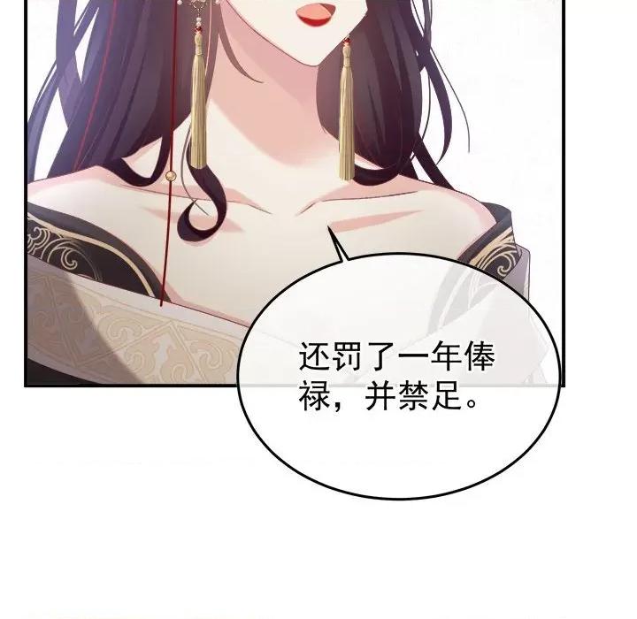 娇夫有喜 娇夫有喜第 59 话 第134页