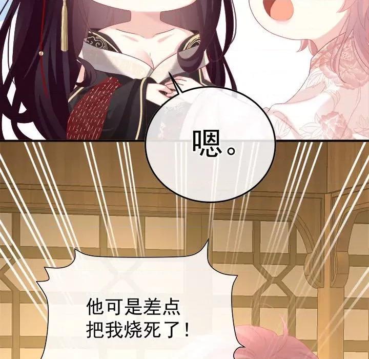 娇夫有喜 娇夫有喜第 59 话 第136页