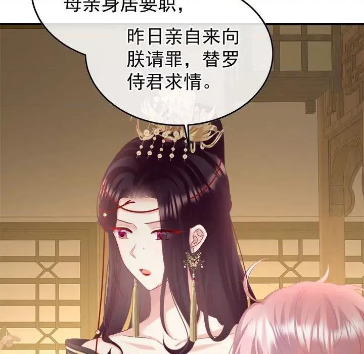 娇夫有喜 娇夫有喜第 59 话 第139页