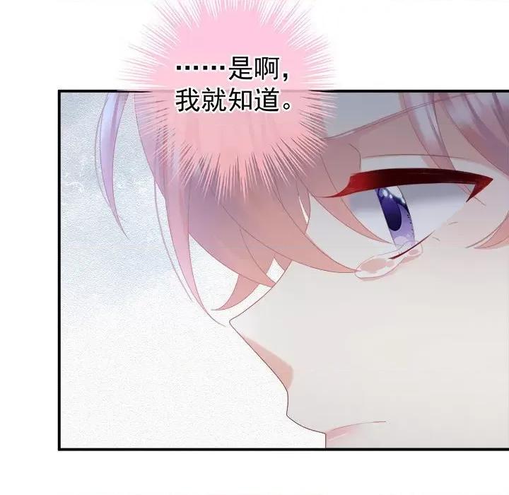 娇夫有喜 娇夫有喜第 59 话 第141页