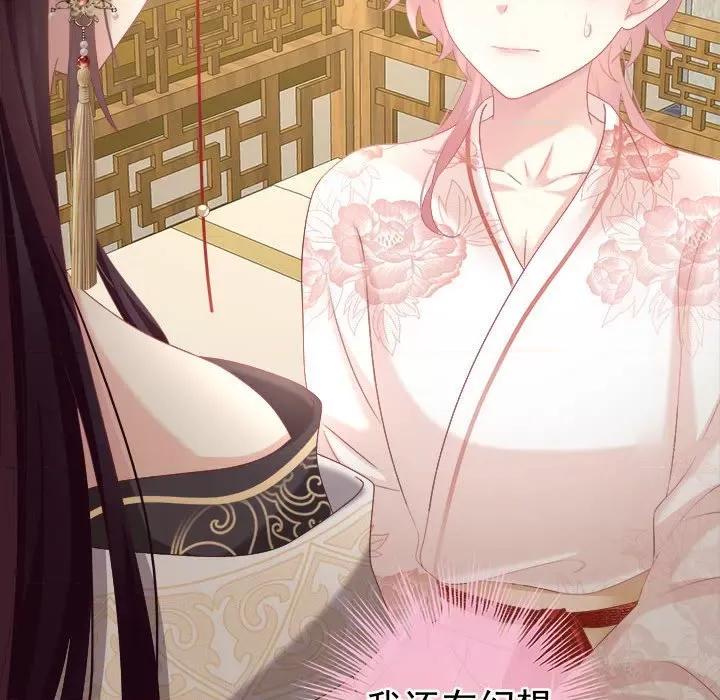 娇夫有喜 娇夫有喜第 59 话 第143页