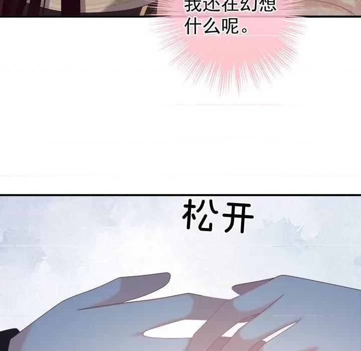 娇夫有喜 娇夫有喜第 59 话 第144页