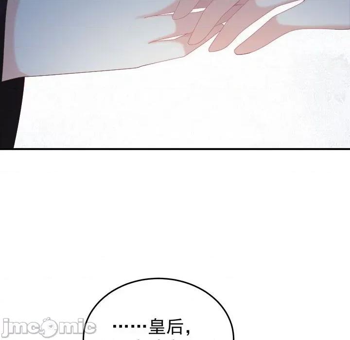 娇夫有喜 娇夫有喜第 59 话 第145页