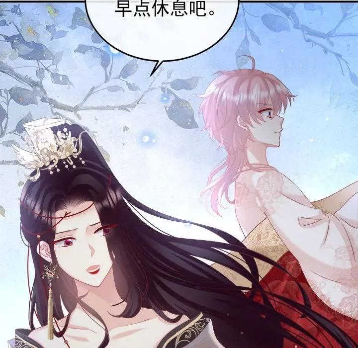 娇夫有喜 娇夫有喜第 59 话 第146页