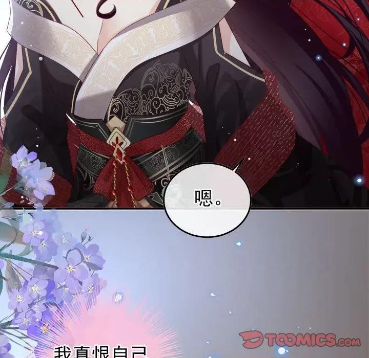 娇夫有喜 娇夫有喜第 59 话 第147页