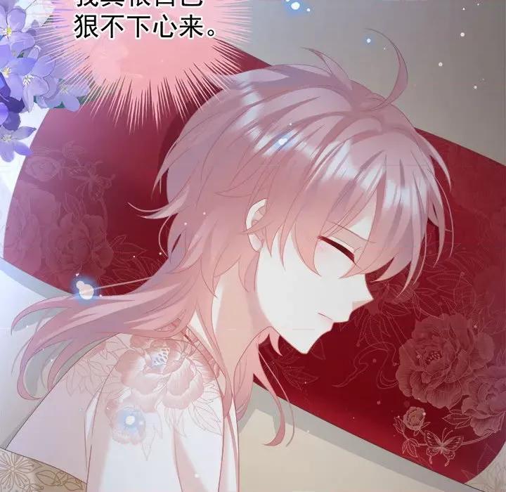 娇夫有喜 娇夫有喜第 59 话 第148页