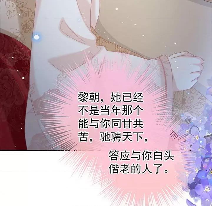 娇夫有喜 娇夫有喜第 59 话 第149页