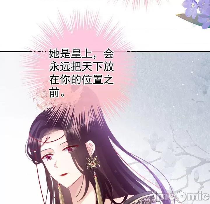 娇夫有喜 娇夫有喜第 59 话 第150页
