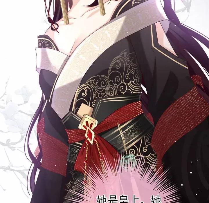 娇夫有喜 娇夫有喜第 59 话 第151页