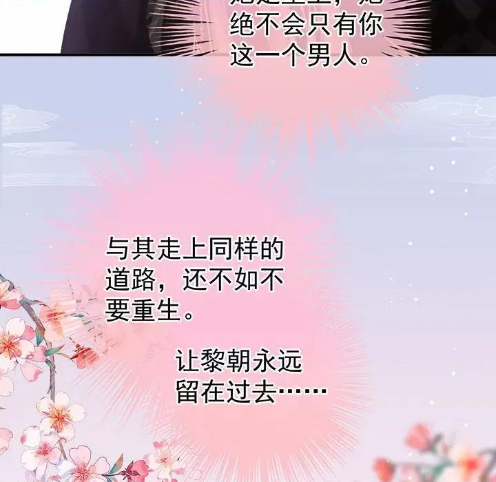 娇夫有喜 娇夫有喜第 59 话 第152页