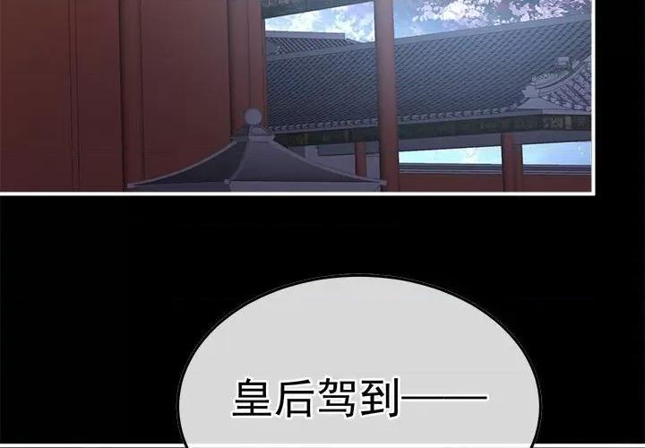 娇夫有喜 娇夫有喜第 60 话 第2页