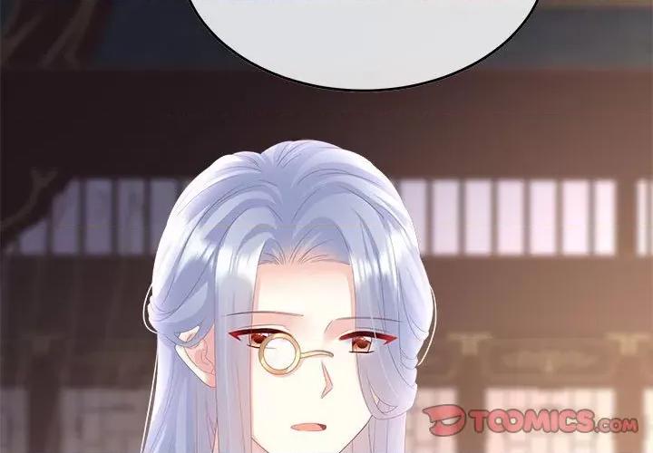 娇夫有喜 娇夫有喜第 60 话 第3页