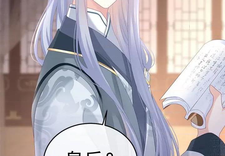 娇夫有喜 娇夫有喜第 60 话 第4页