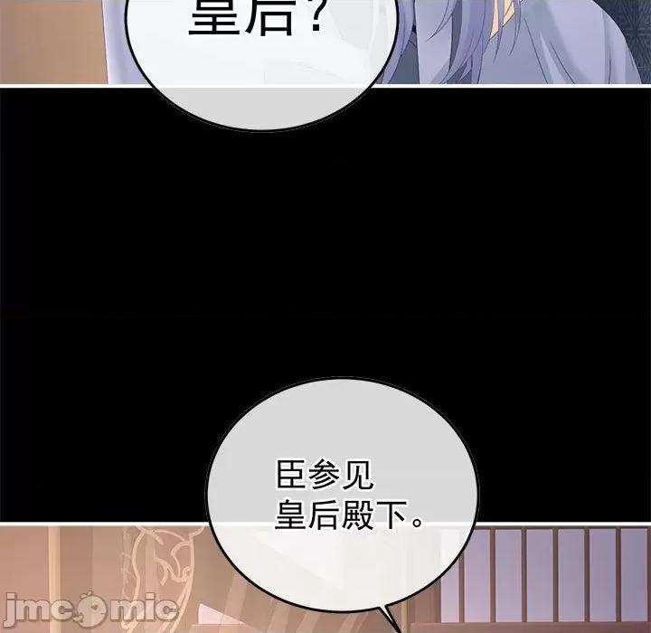 娇夫有喜 娇夫有喜第 60 话 第5页