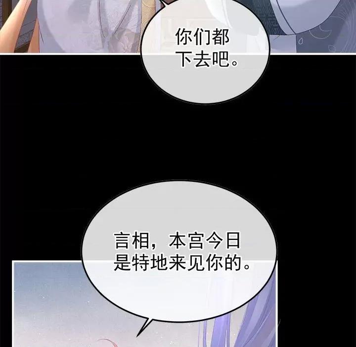 娇夫有喜 娇夫有喜第 60 话 第7页