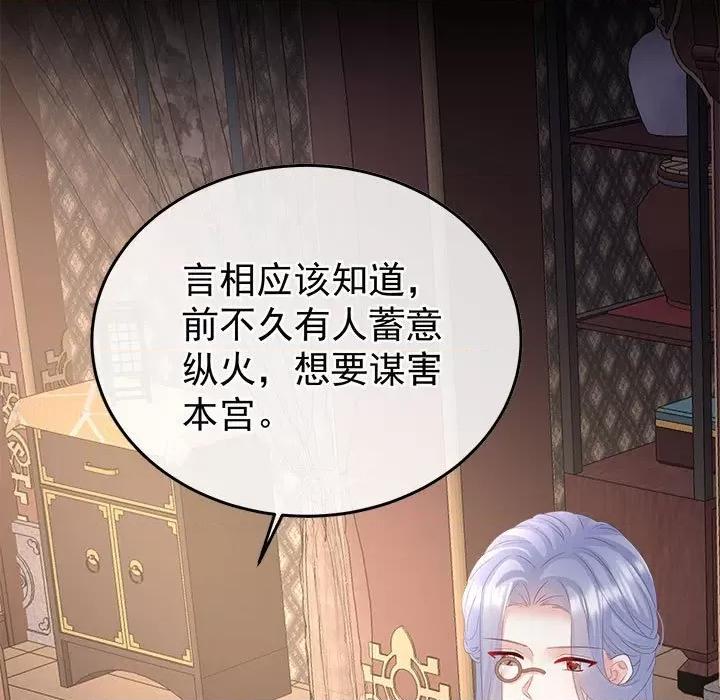 娇夫有喜 娇夫有喜第 60 话 第9页