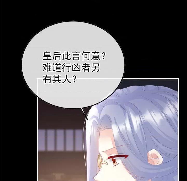 娇夫有喜 娇夫有喜第 60 话 第13页