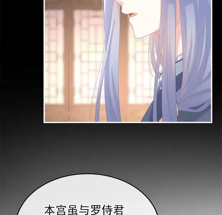 娇夫有喜 娇夫有喜第 60 话 第14页