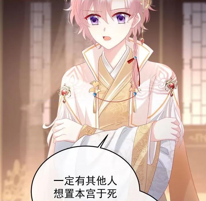娇夫有喜 娇夫有喜第 60 话 第18页