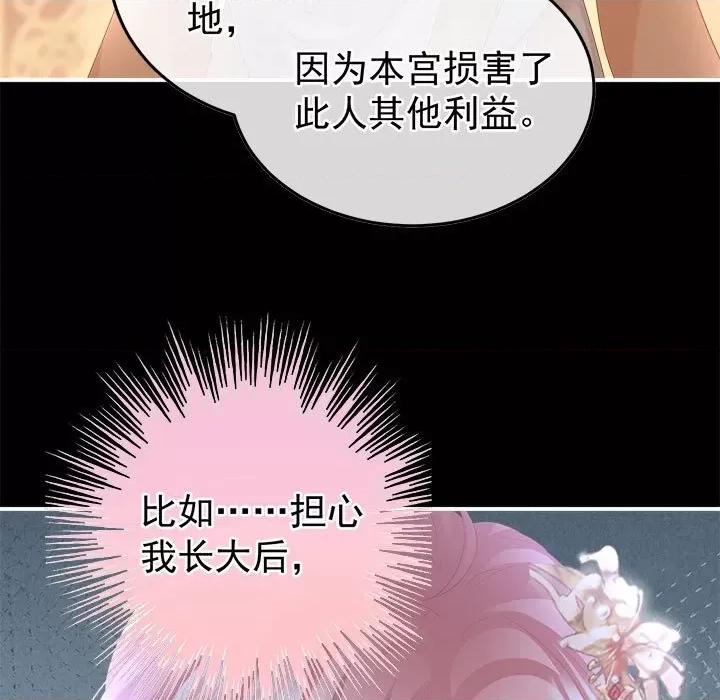 娇夫有喜 娇夫有喜第 60 话 第19页