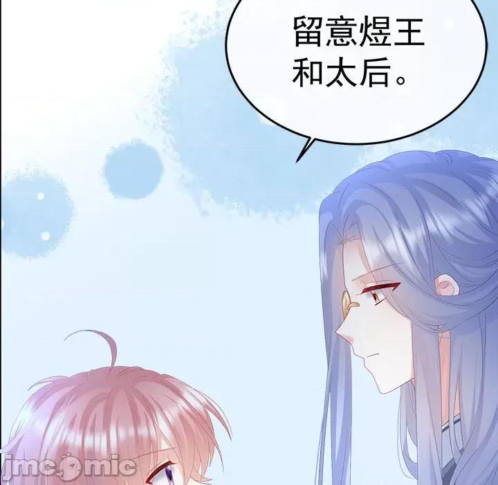 娇夫有喜 娇夫有喜第 60 话 第25页