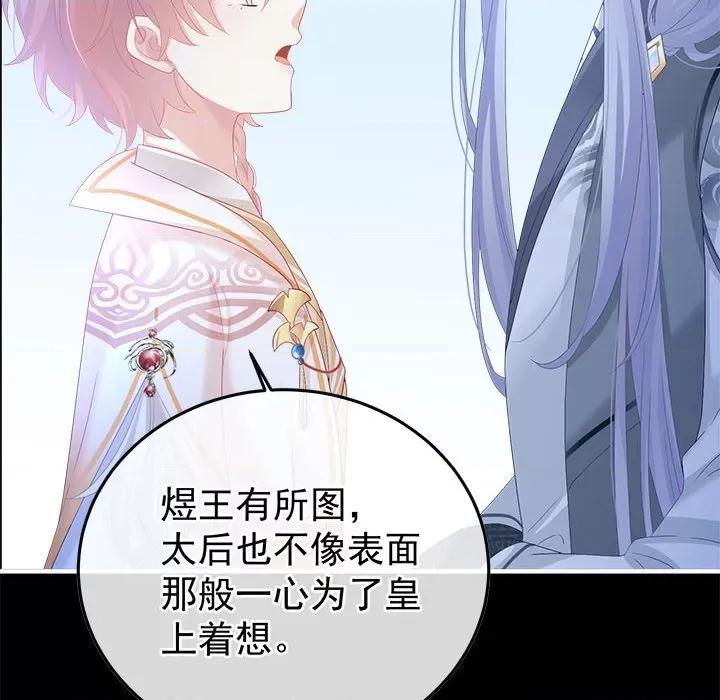 娇夫有喜 娇夫有喜第 60 话 第26页