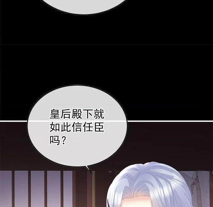 娇夫有喜 娇夫有喜第 60 话 第27页